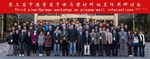 Scientists and students from China and Germany gathered in Dalian City, China, for the third Sino-German workshop on Plasma-Wall Interactions (PWI). The workshop will be held every other year from 2013.